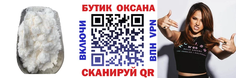 Бутират бутик Котовск