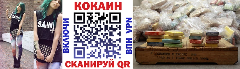 КОКАИН VHQ Котовск