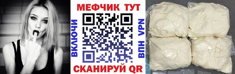 MEGA как зайти  Котовск  МЯУ-МЯУ 4 MMC 